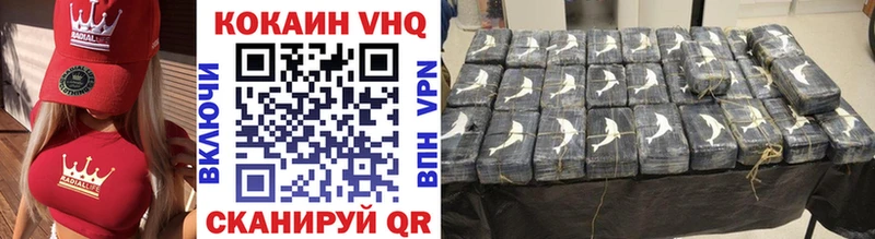 КОКАИН VHQ  kraken маркетплейс  Черняховск  закладки 