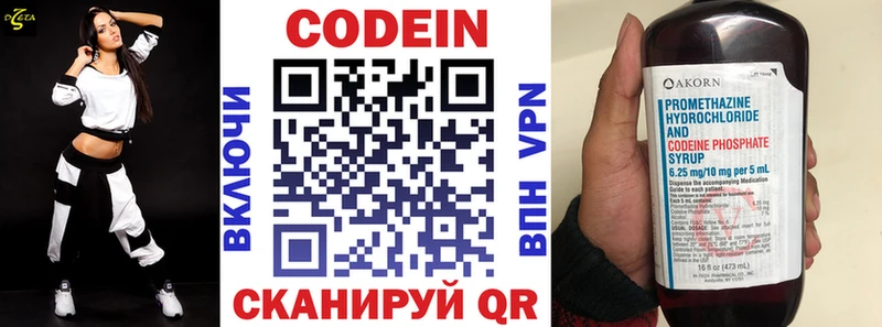 Codein напиток Lean (лин)  ссылка на мегу сайт  Черняховск 