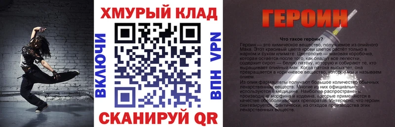 ГЕРОИН афганец  Черняховск 