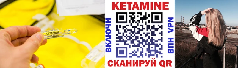 КЕТАМИН VHQ  Черняховск 