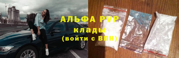 мяу мяу кристалл Арсеньев