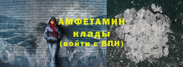 мяу мяу кристалл Арсеньев