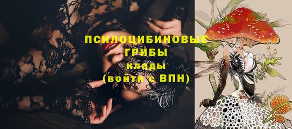 мяу мяу кристалл Арсеньев