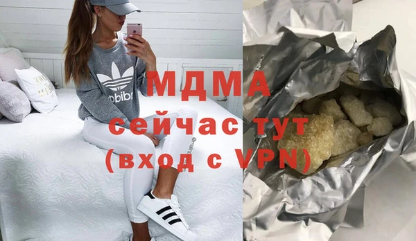 мяу мяу кристалл Арсеньев