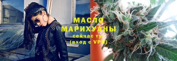 мяу мяу кристалл Арсеньев
