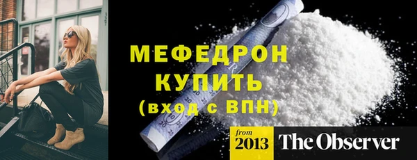 мяу мяу кристалл Арсеньев