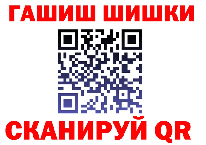 ГАШИШ Изолятор ONION маркетплейс гидра Черняховск