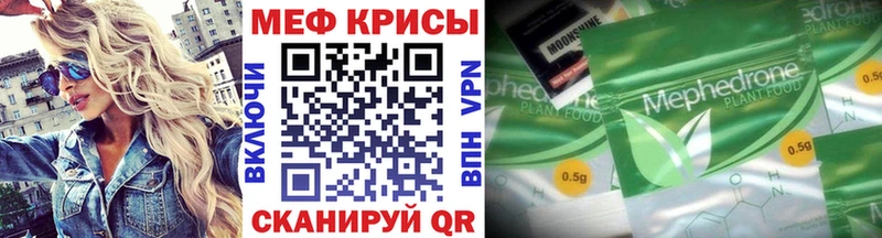 МЯУ-МЯУ VHQ  даркнет сайт  KRAKEN как зайти  Черняховск 