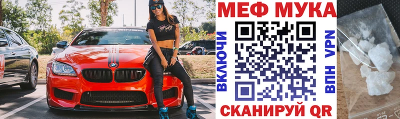 Меф мяу мяу  Черняховск