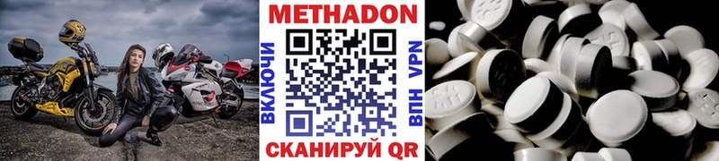 Метадон кристалл Черняховск