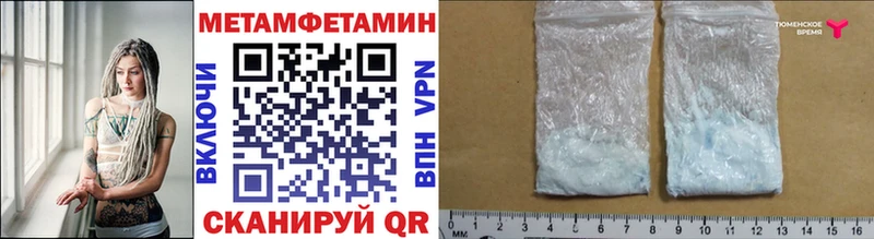 Метамфетамин Декстрометамфетамин 99.9%  Черняховск 