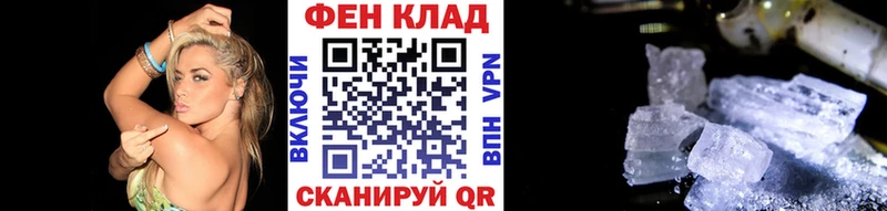 Первитин кристалл Черняховск